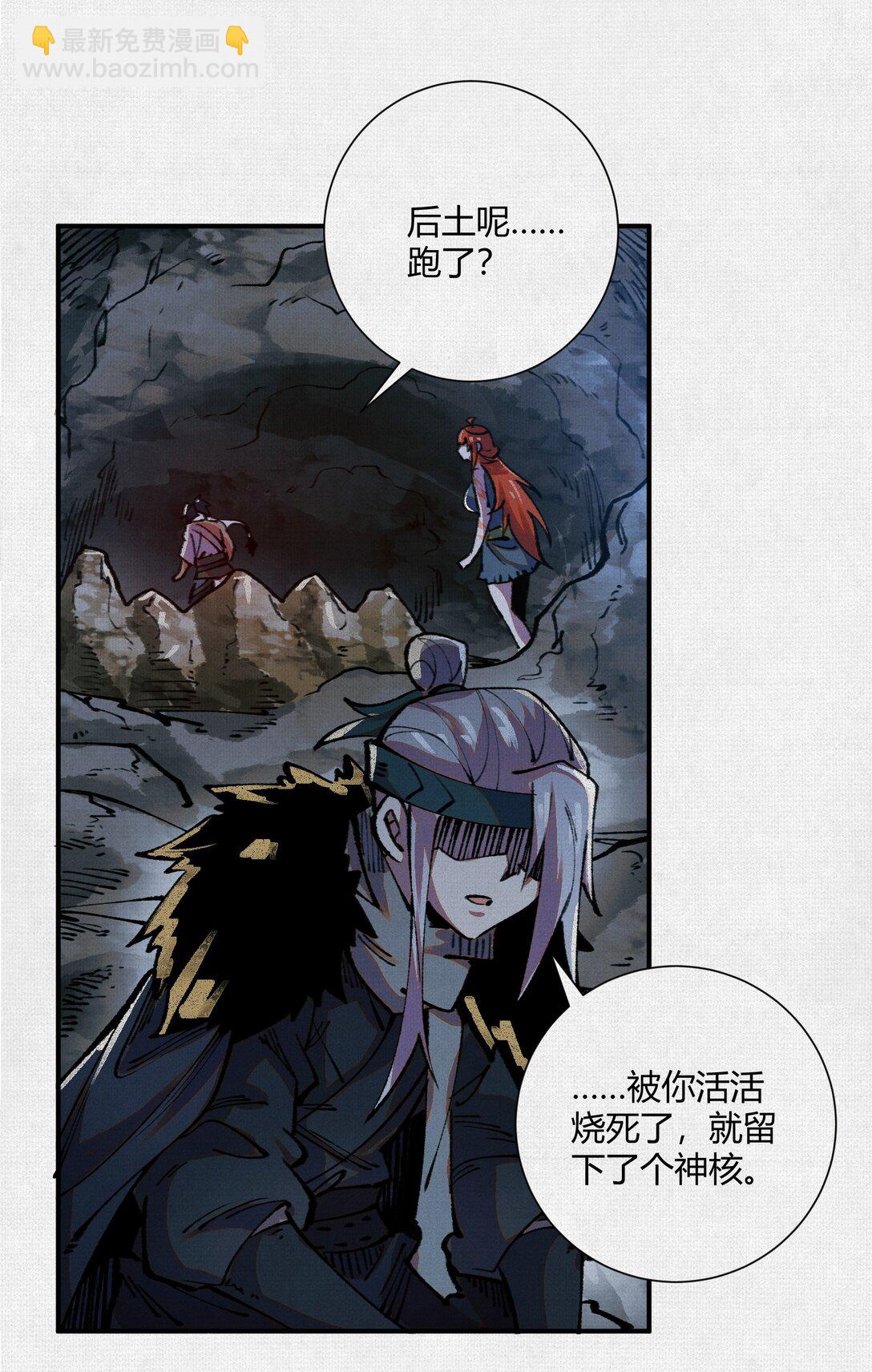 21 天在上-第22话