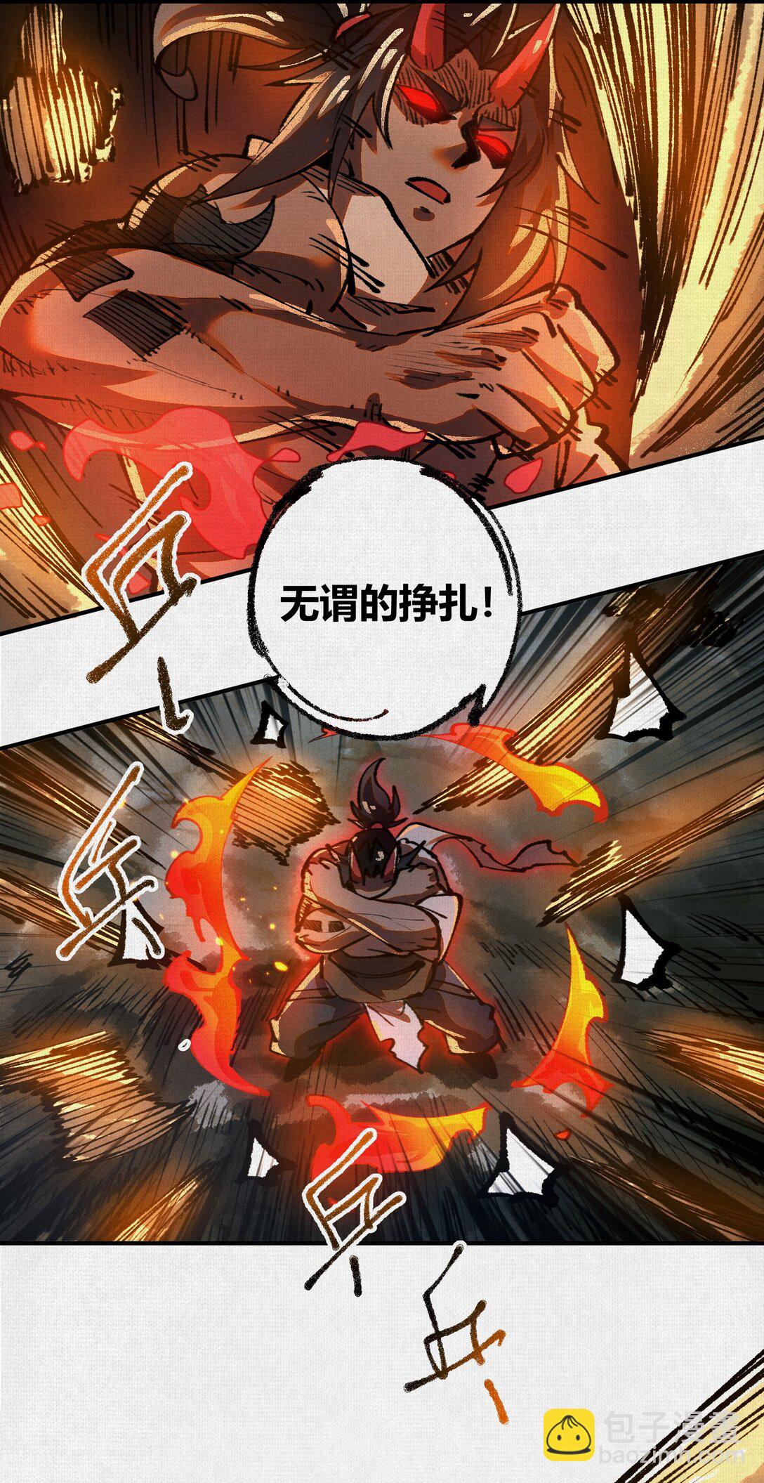 21 天在上-第22话