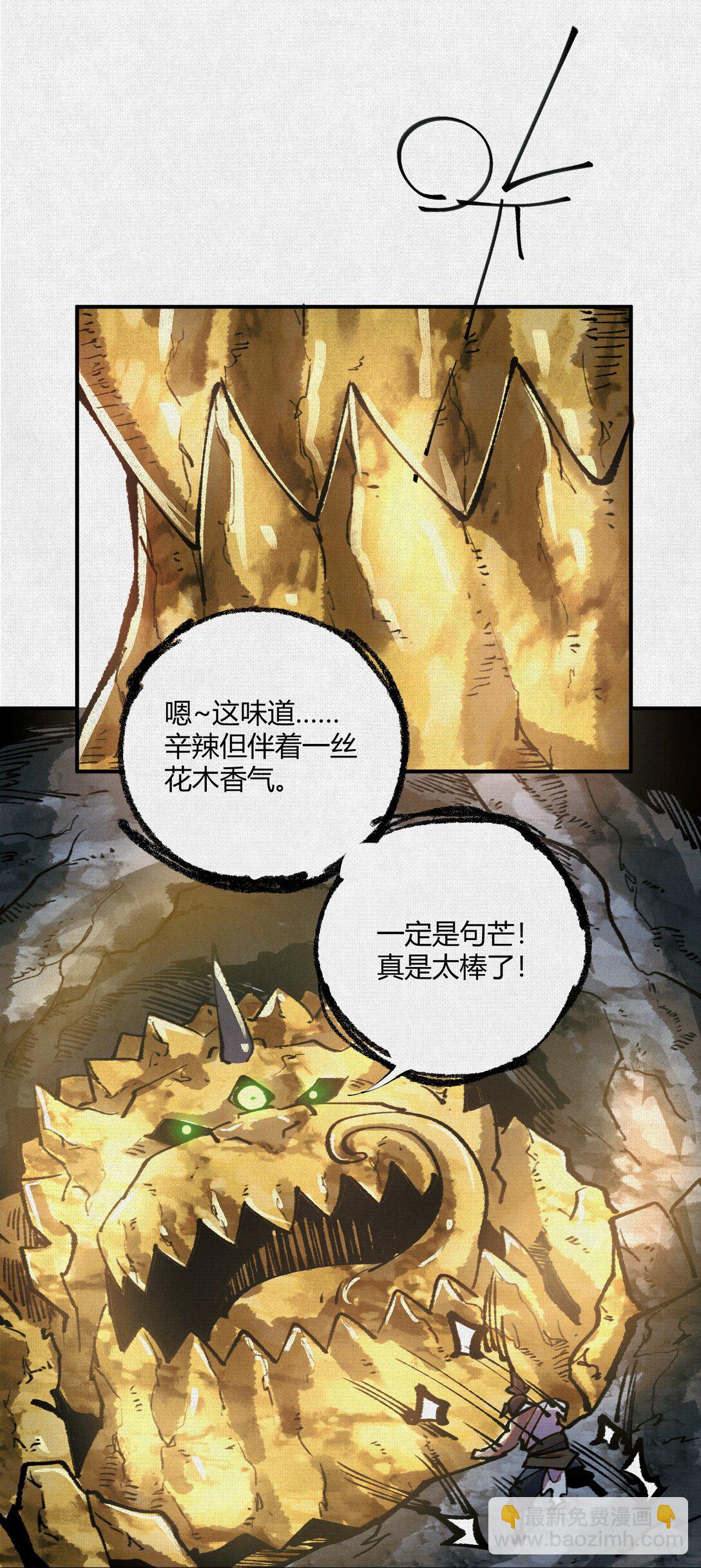 21 天在上-第22话