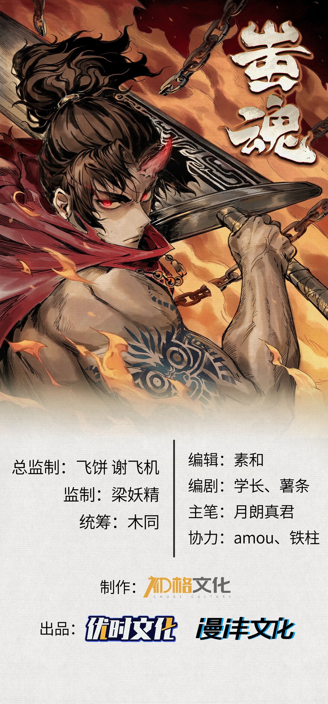 23 借与还-第24话