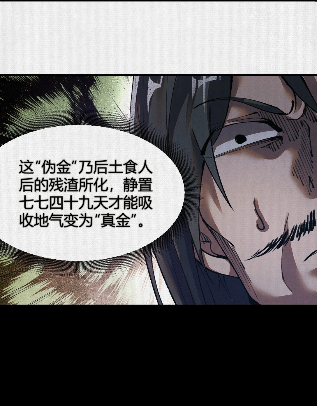 23 借与还-第24话