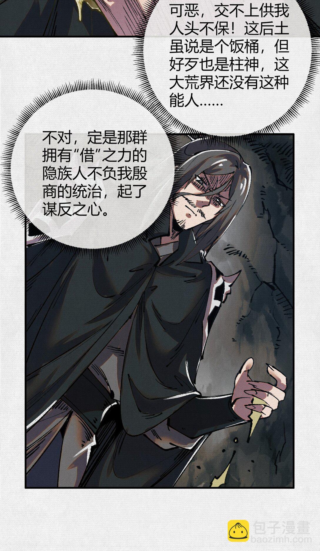 23 借与还-第24话