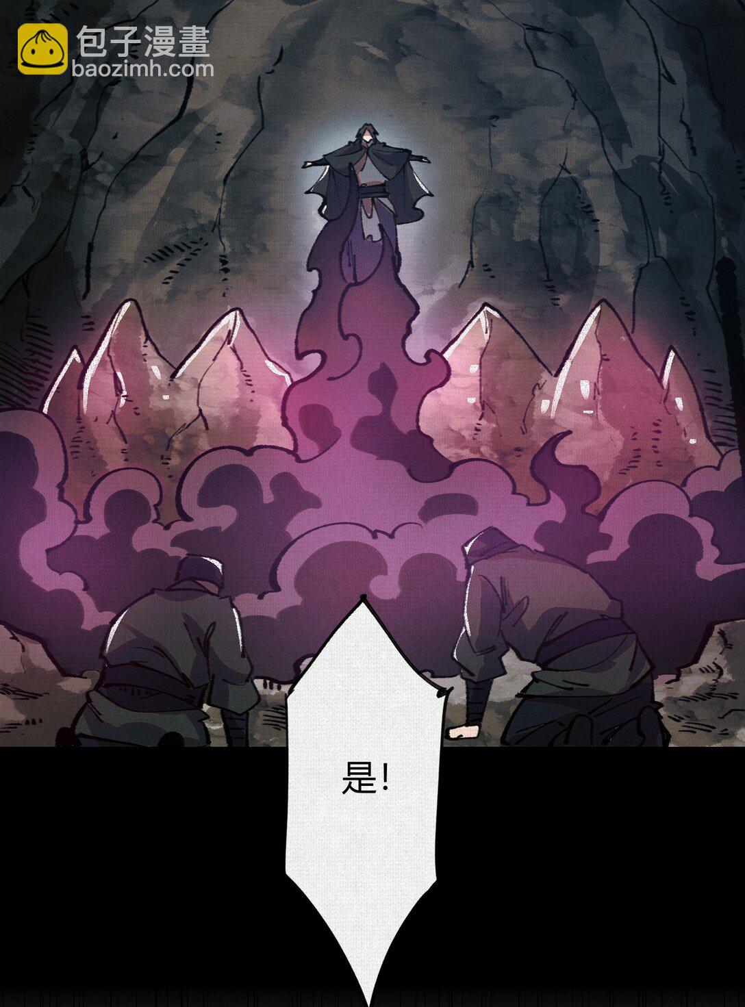 23 借与还-第24话