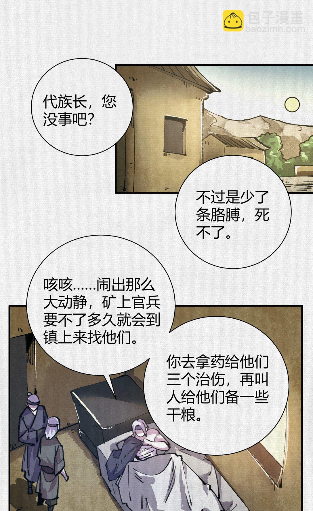 23 借与还-第24话