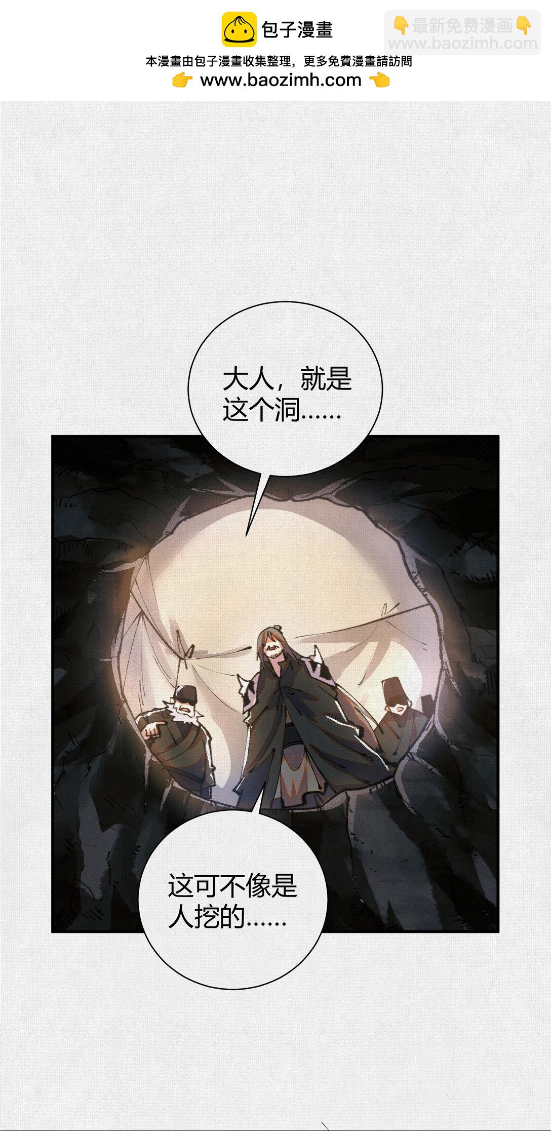 23 借与还-第24话