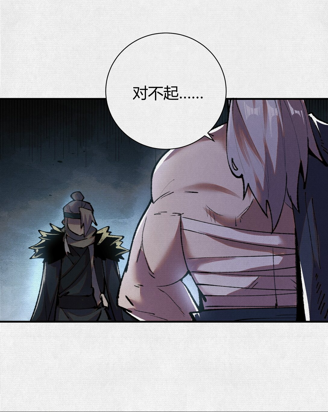 23 借与还-第24话