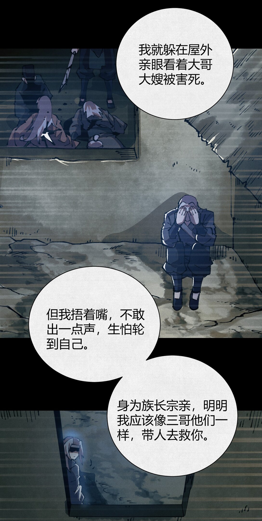 23 借与还-第24话