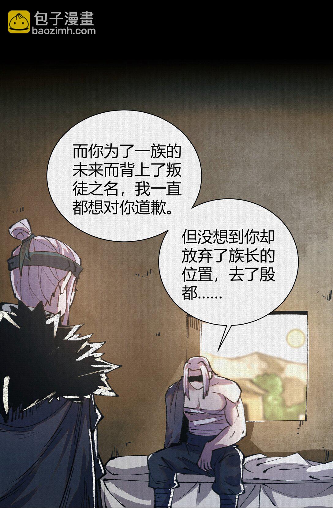 23 借与还-第24话