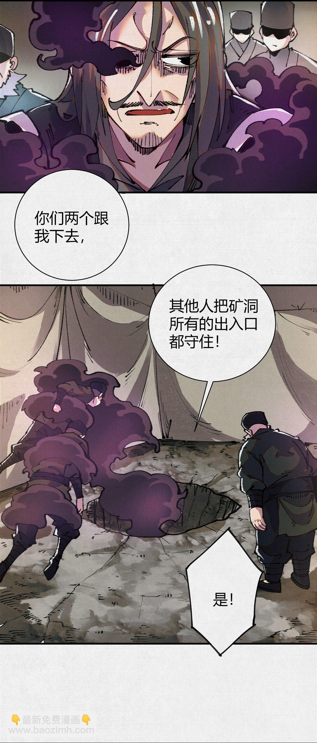 23 借与还-第24话