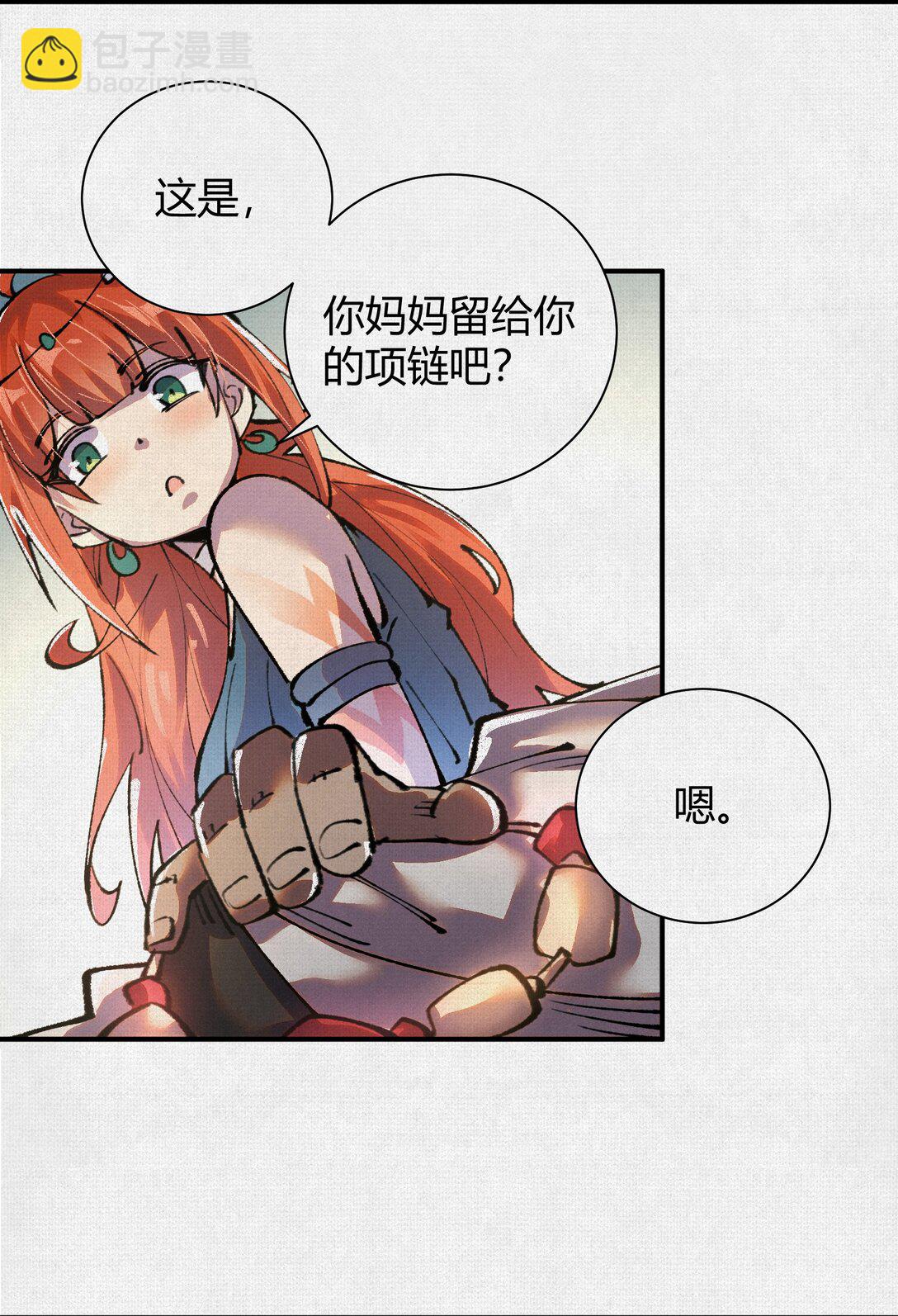 23 借与还-第24话