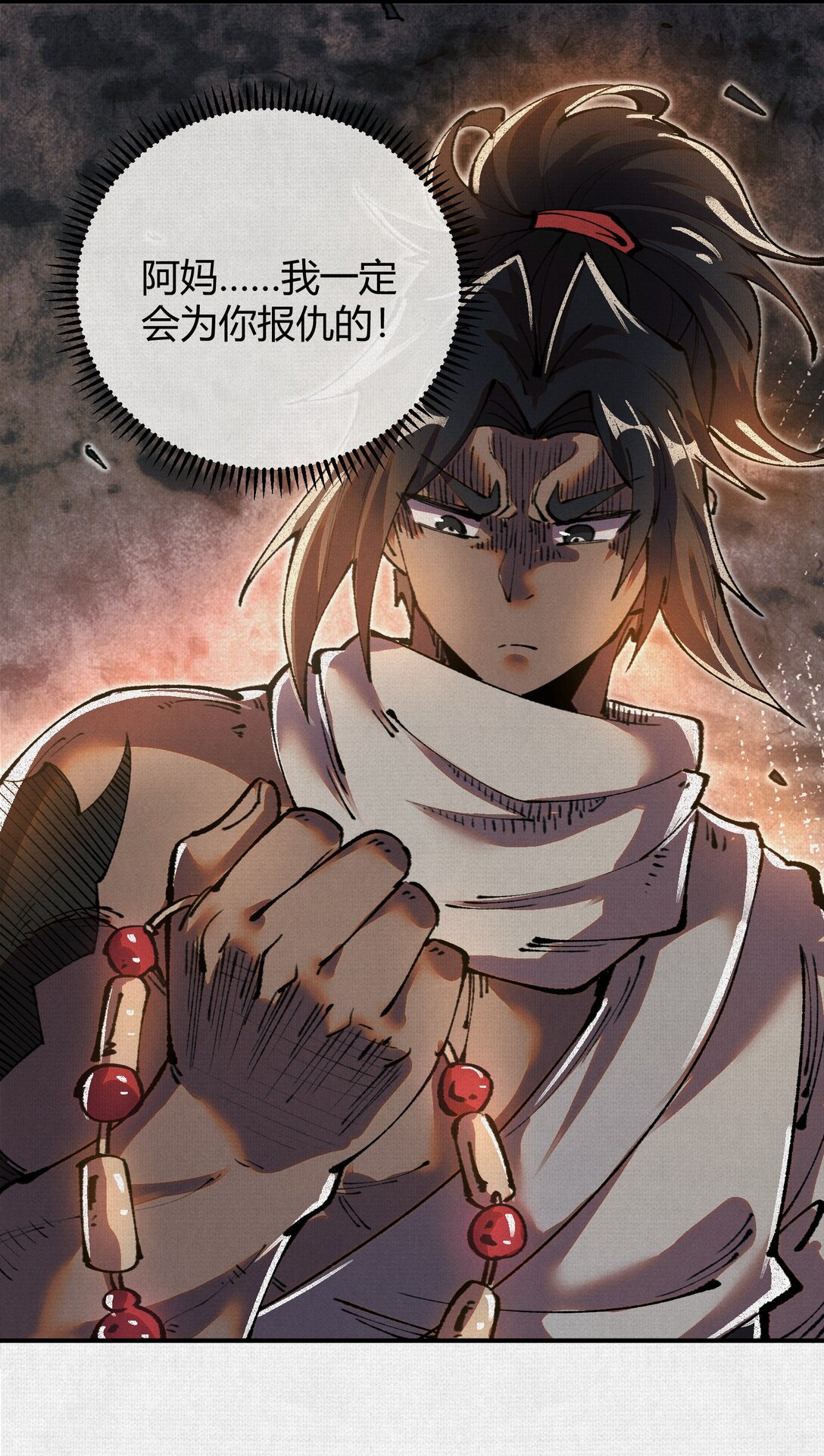 23 借与还-第24话