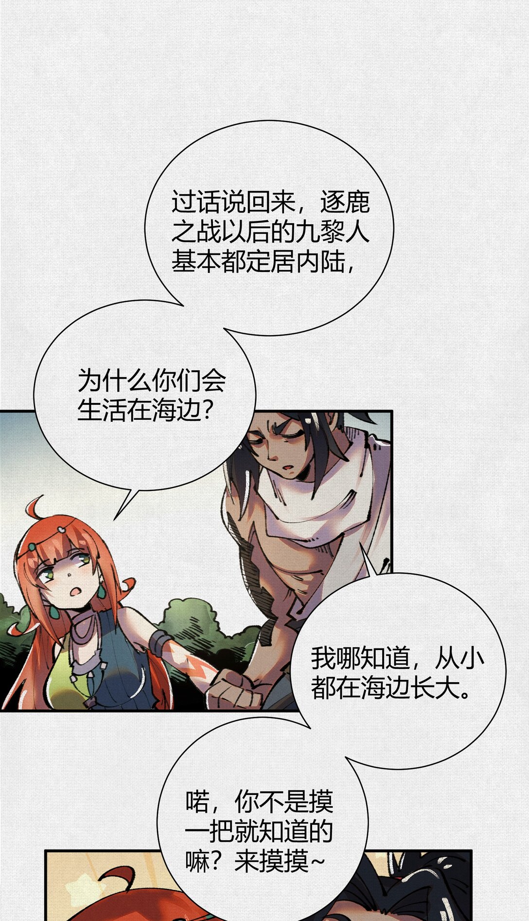 23 借与还-第24话