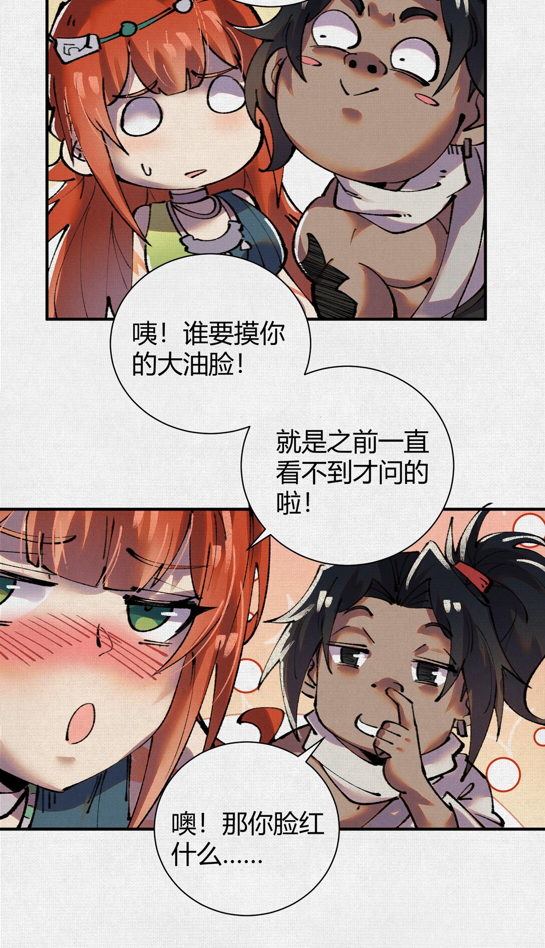 23 借与还-第24话