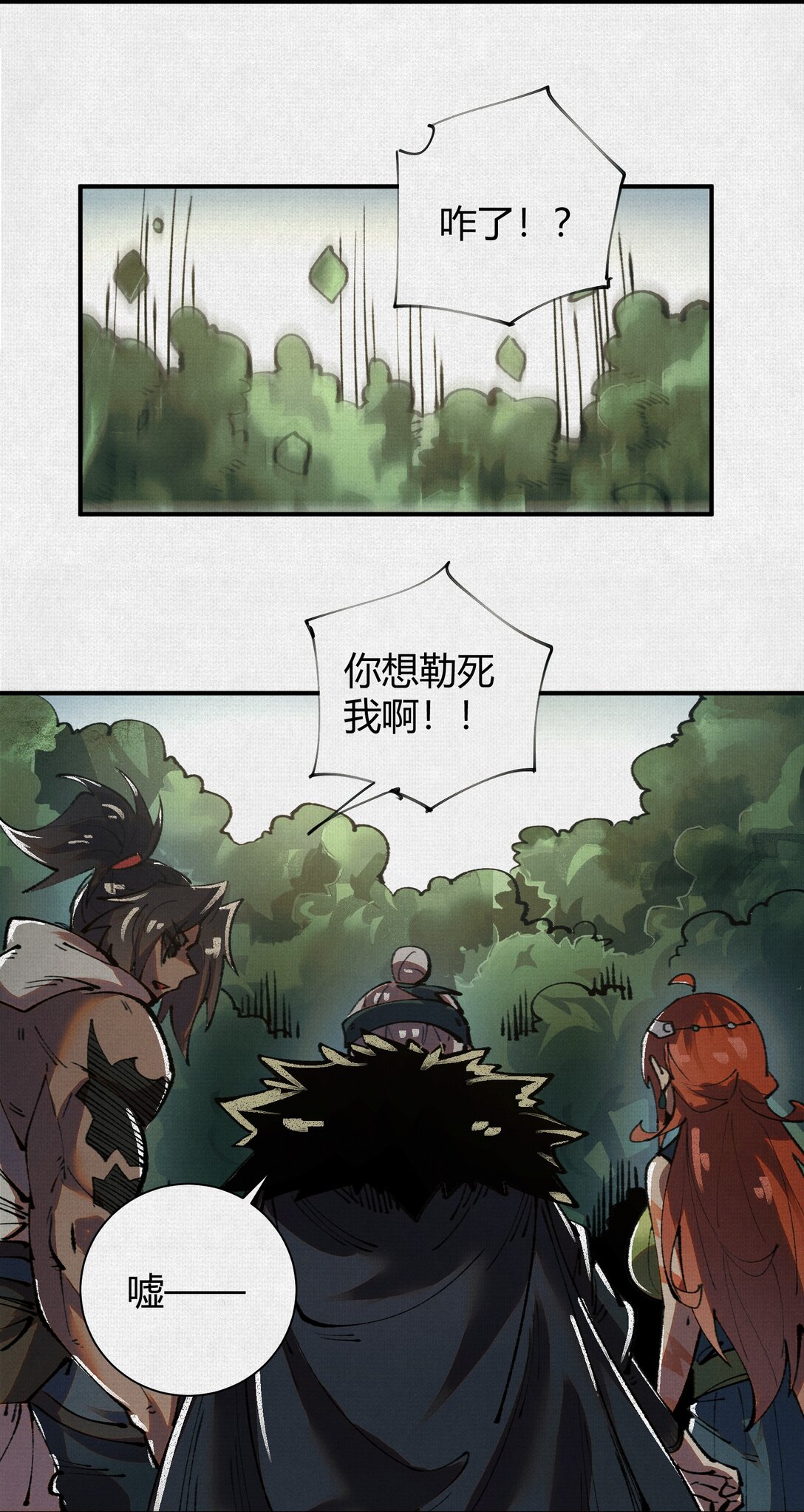 23 借与还-第24话