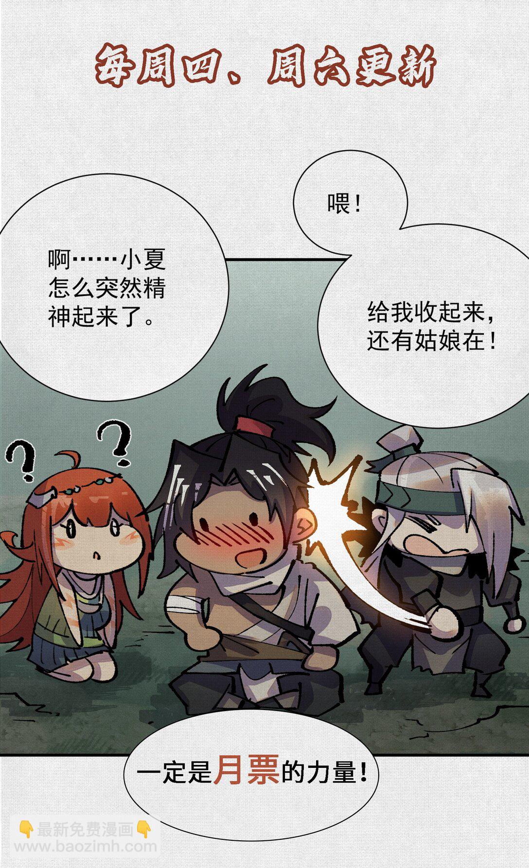 23 借与还-第24话