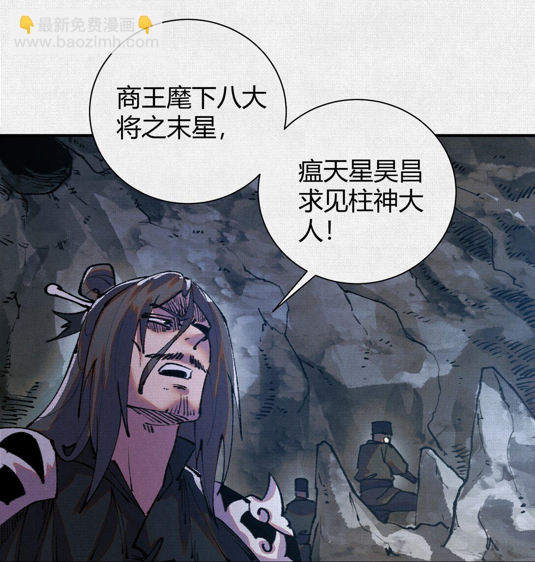 23 借与还-第24话