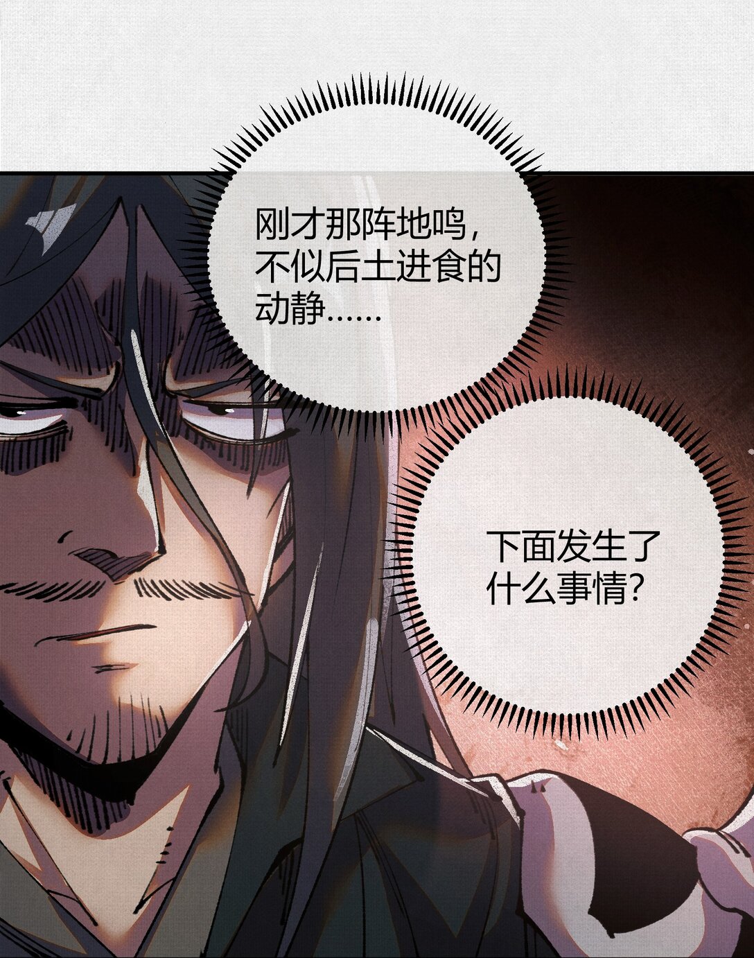 23 借与还-第24话