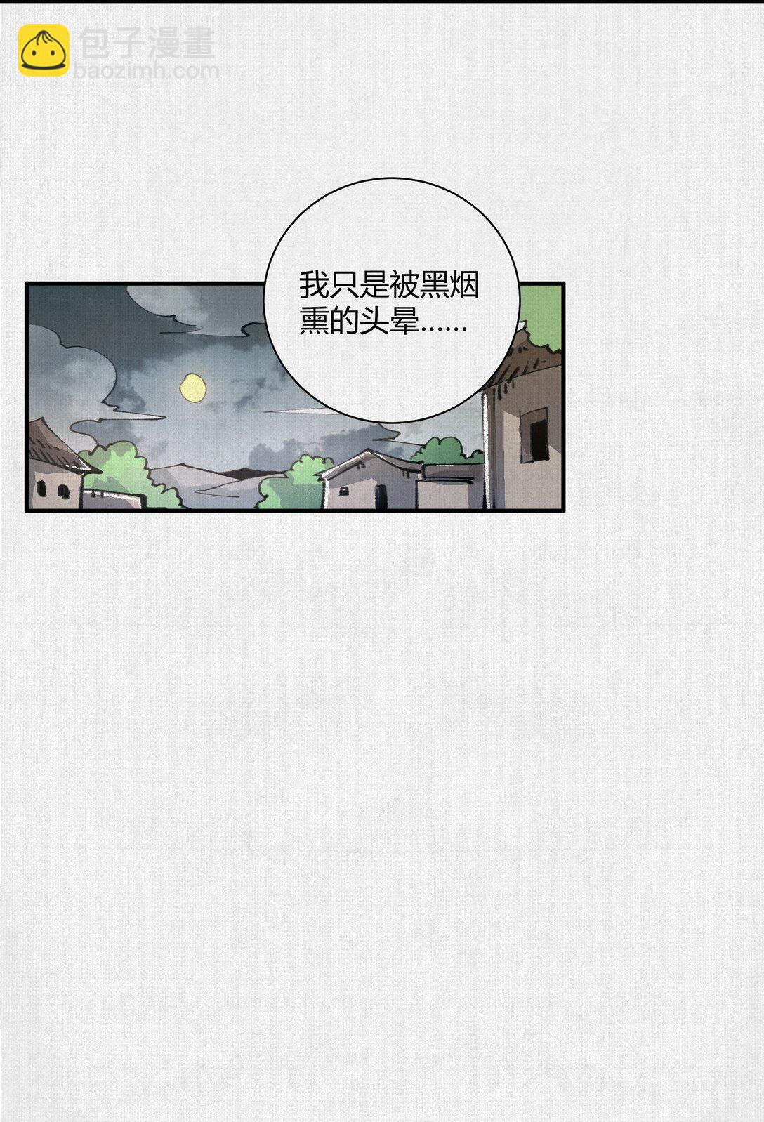 25 烈焰灼心-第26话