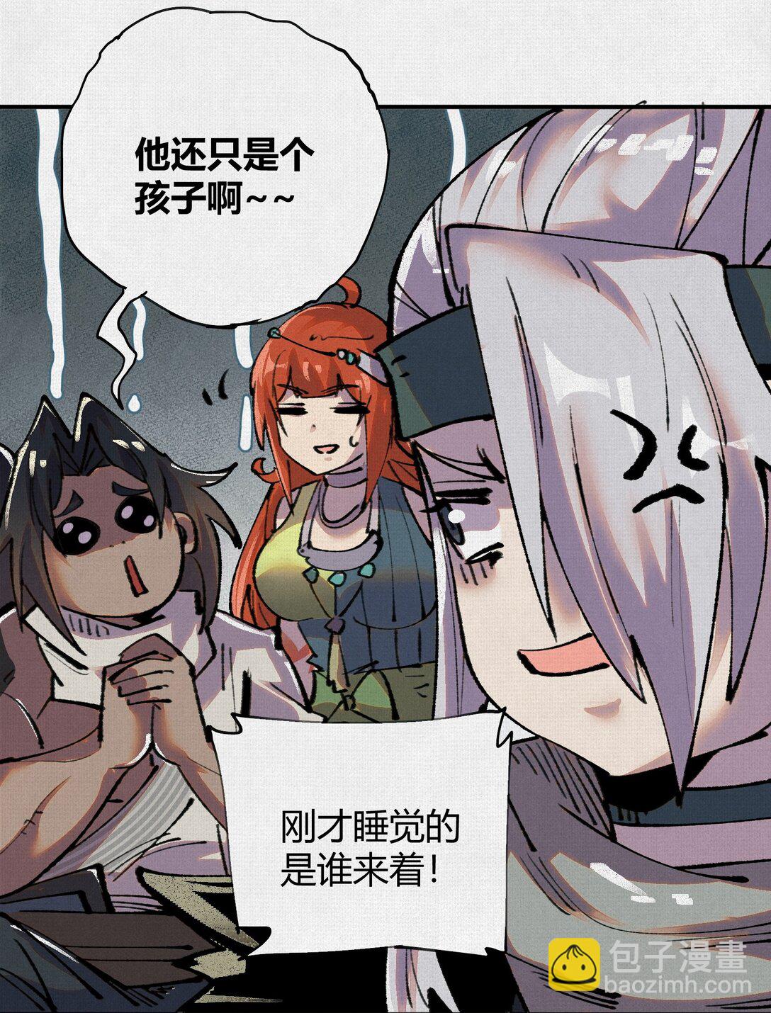 25 烈焰灼心-第26话