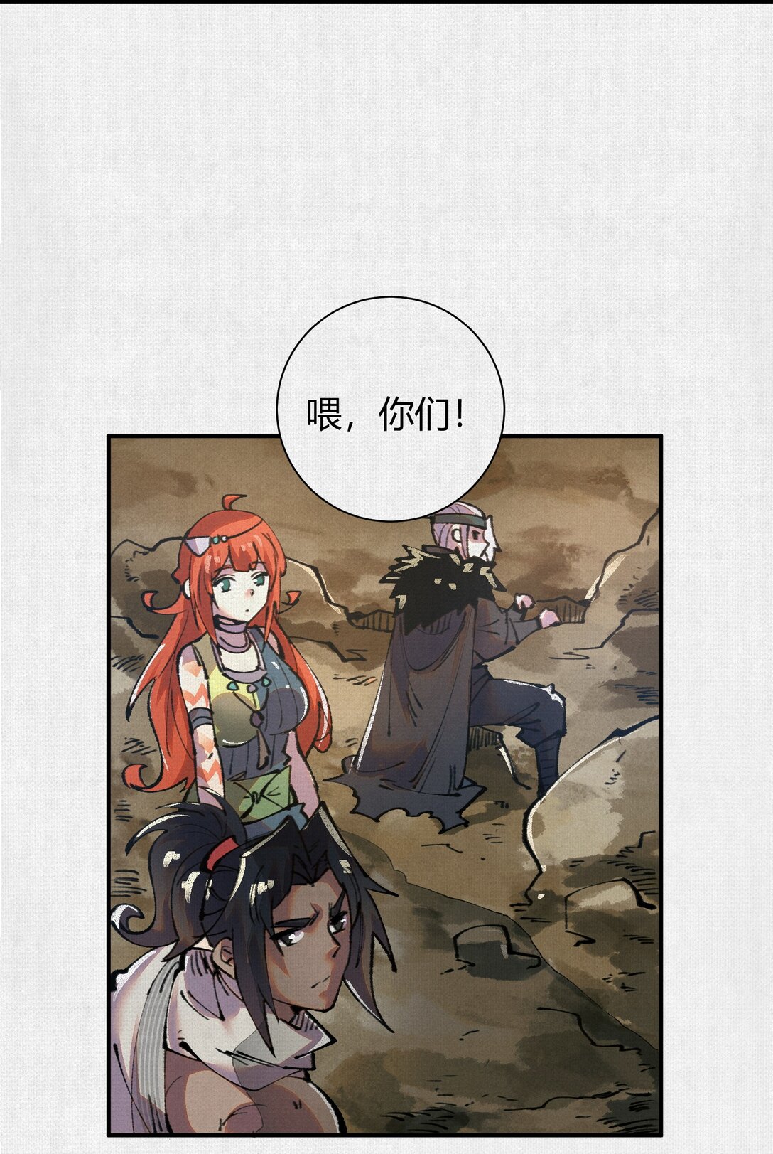 25 烈焰灼心-第26话