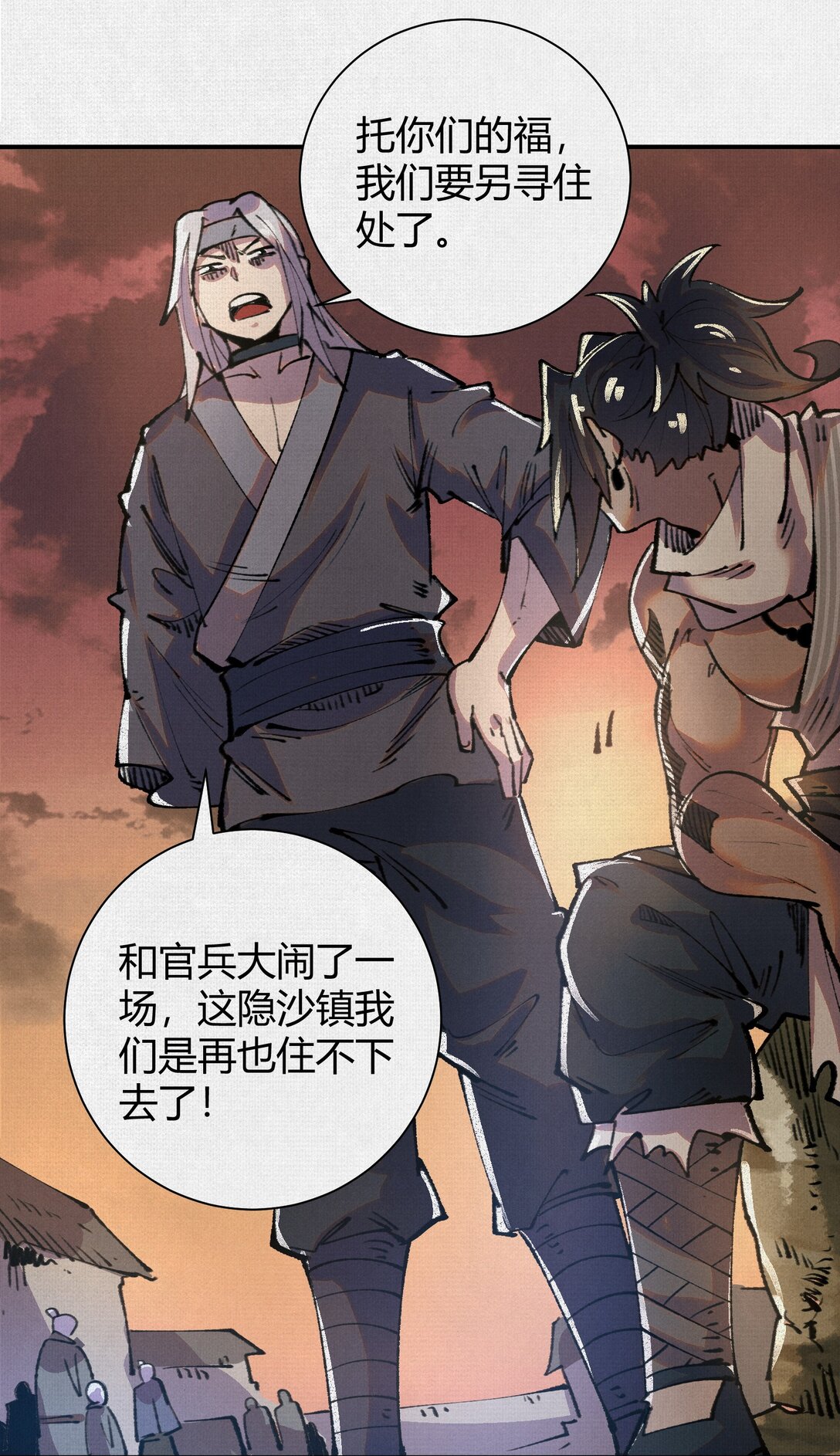 25 烈焰灼心-第26话