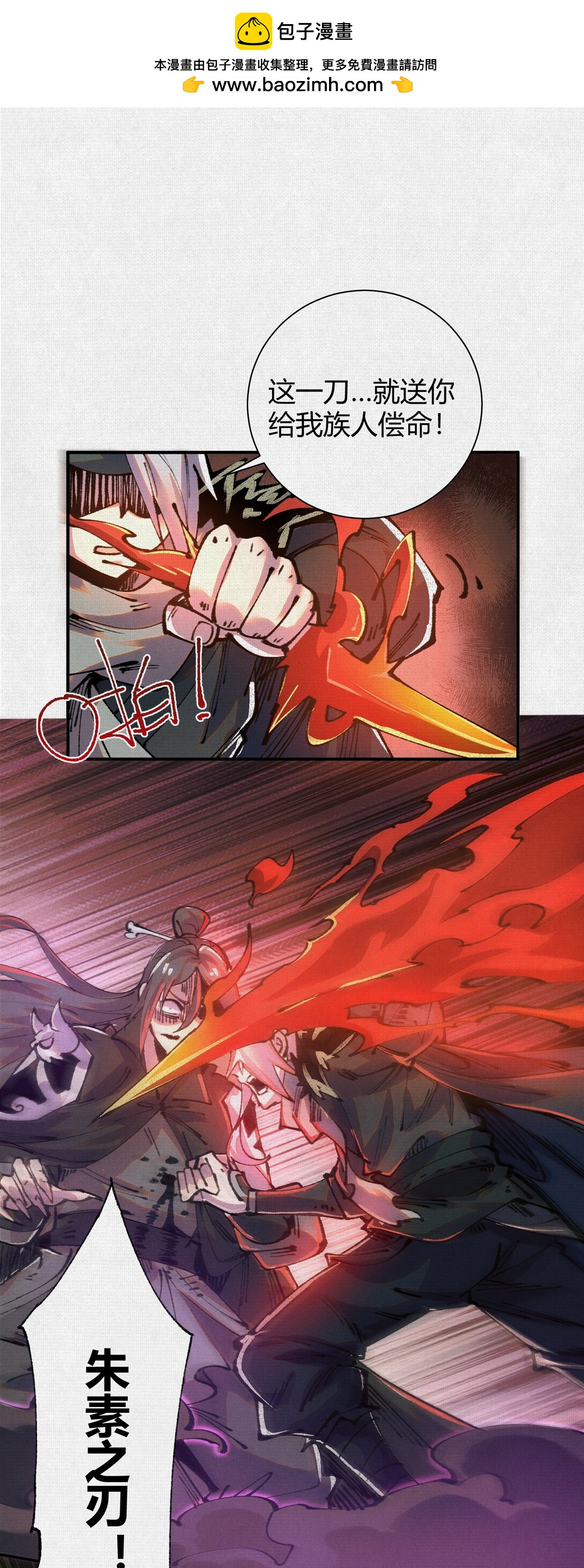 25 烈焰灼心-第26话