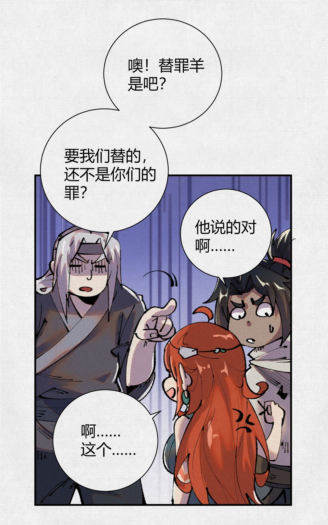 25 烈焰灼心-第26话