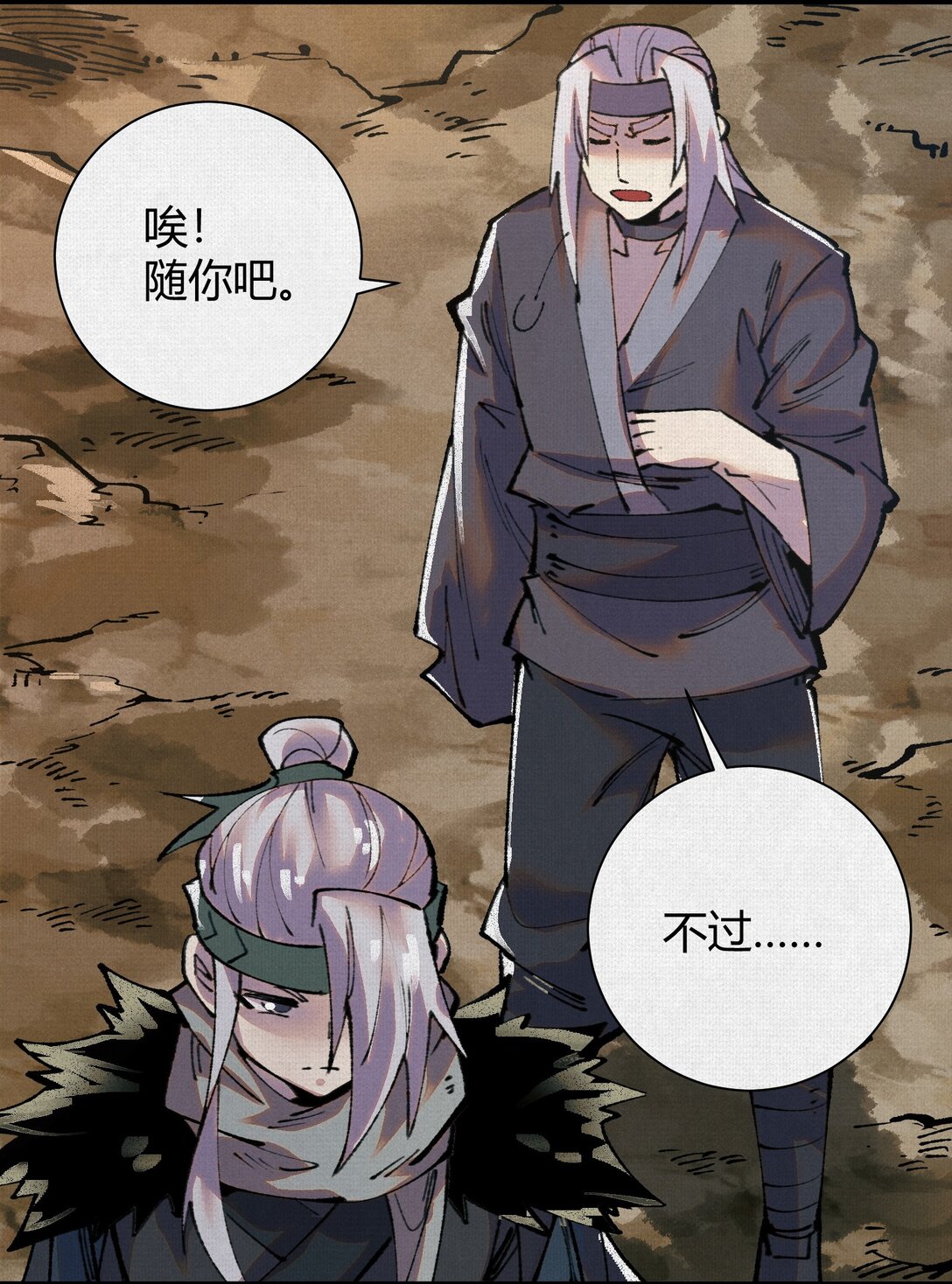 25 烈焰灼心-第26话