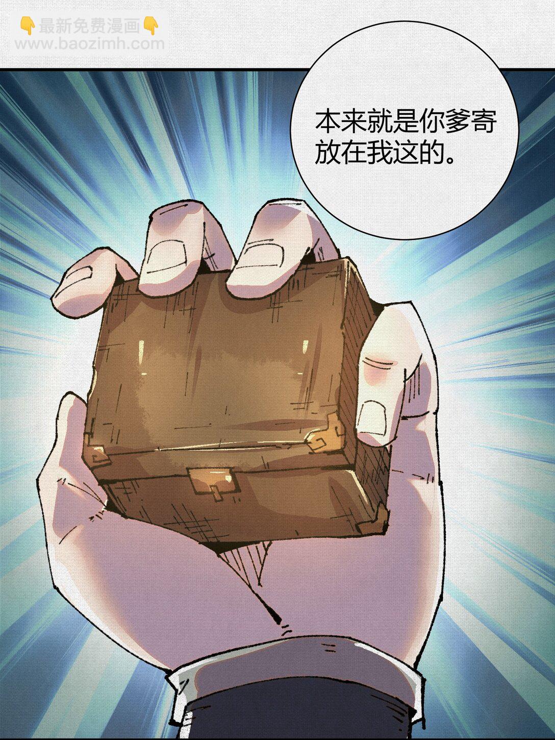 25 烈焰灼心-第26话