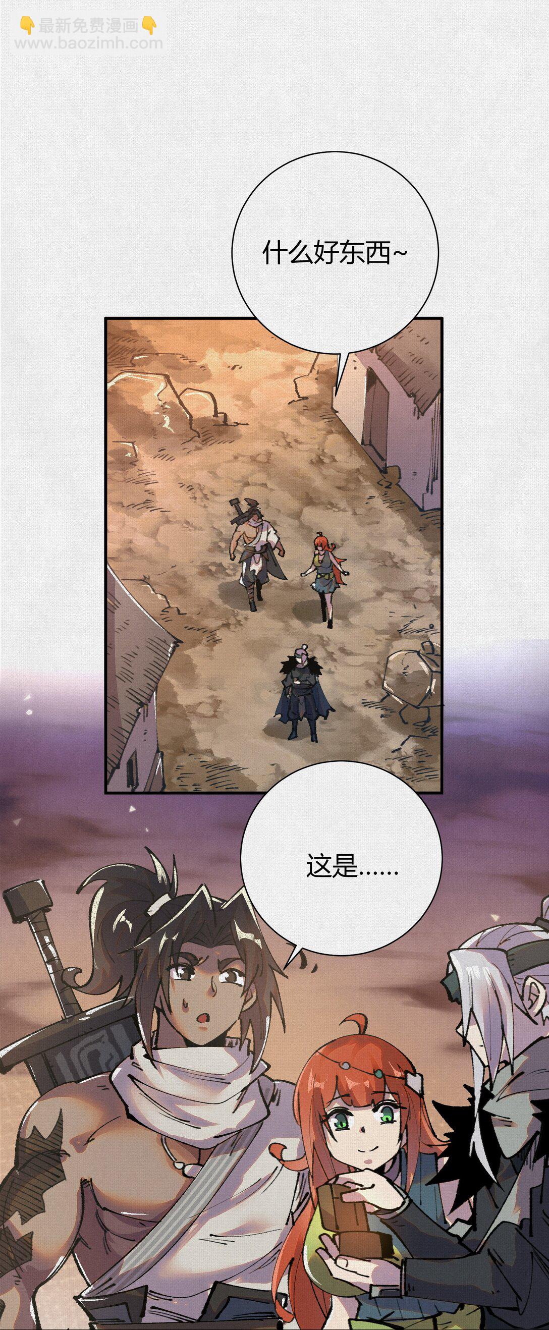 25 烈焰灼心-第26话