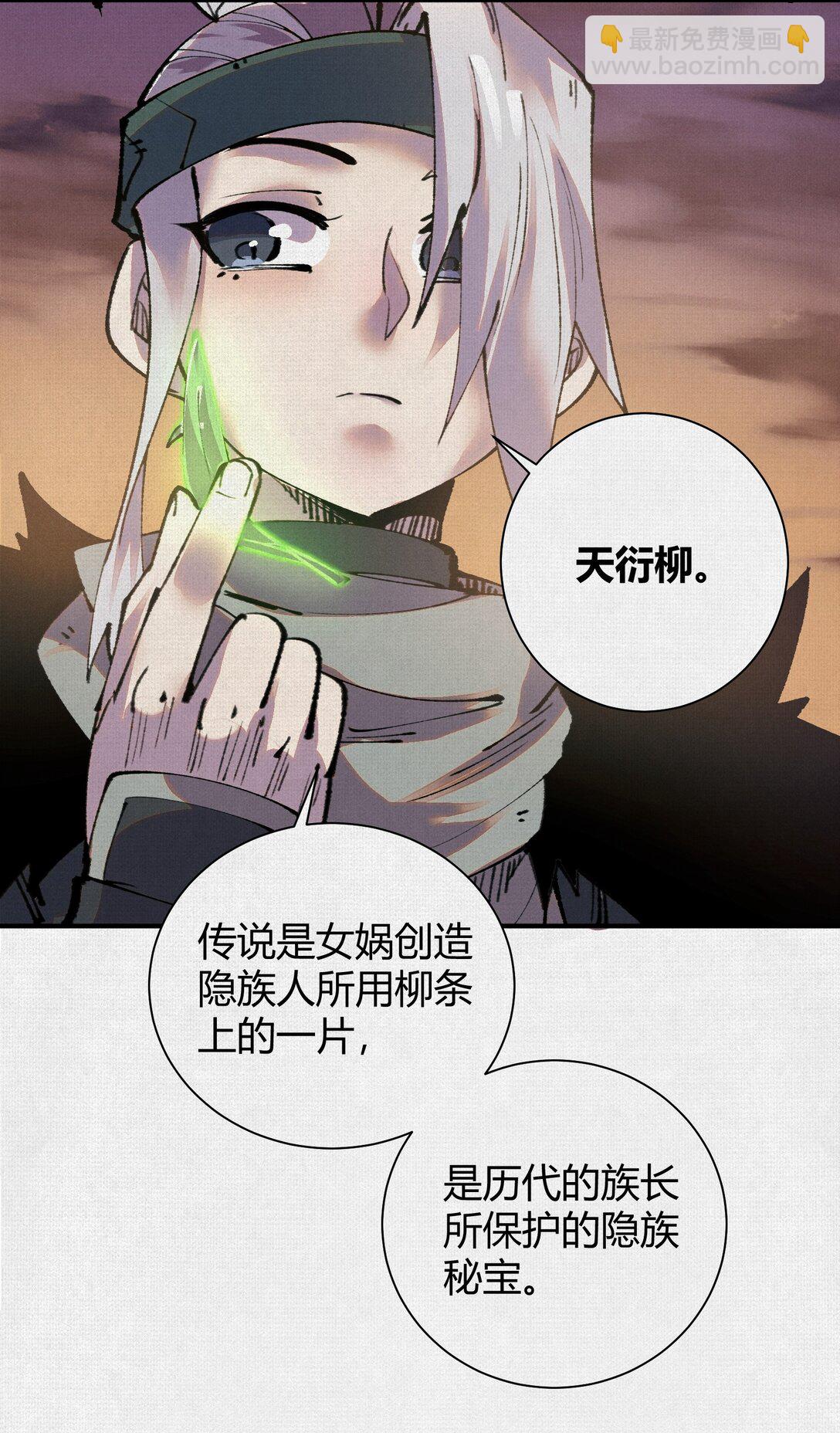 25 烈焰灼心-第26话