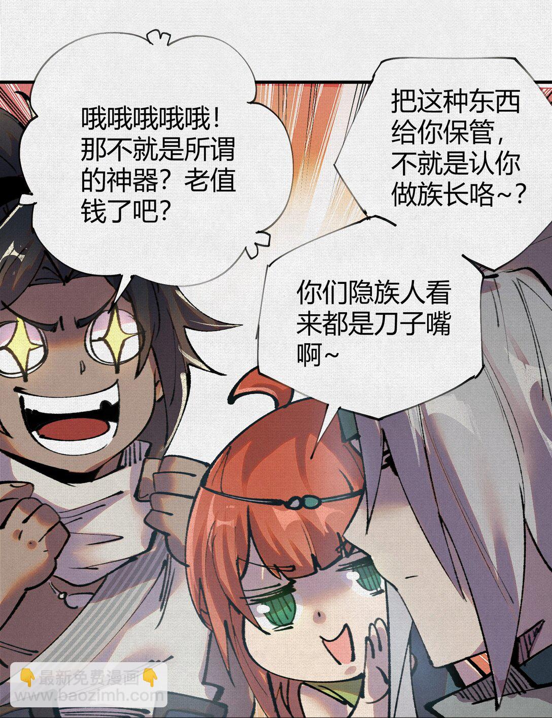 25 烈焰灼心-第26话