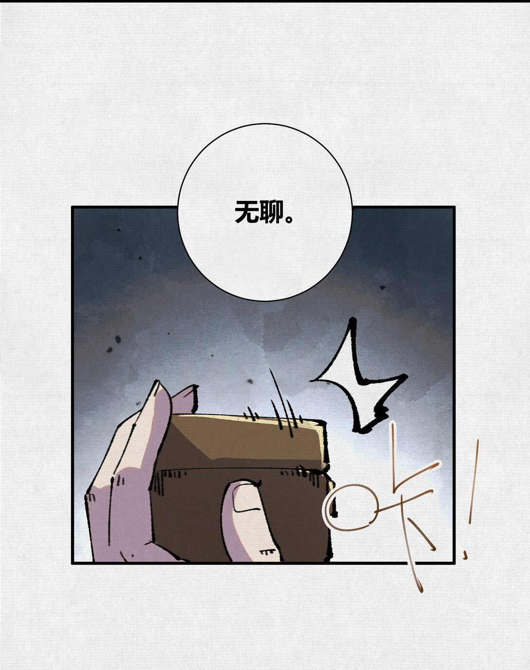 25 烈焰灼心-第26话