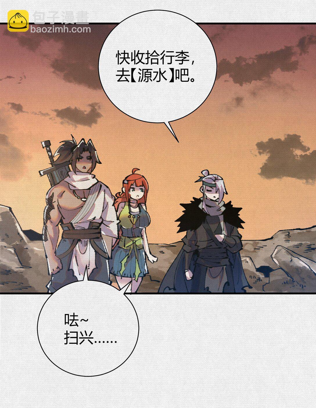 25 烈焰灼心-第26话