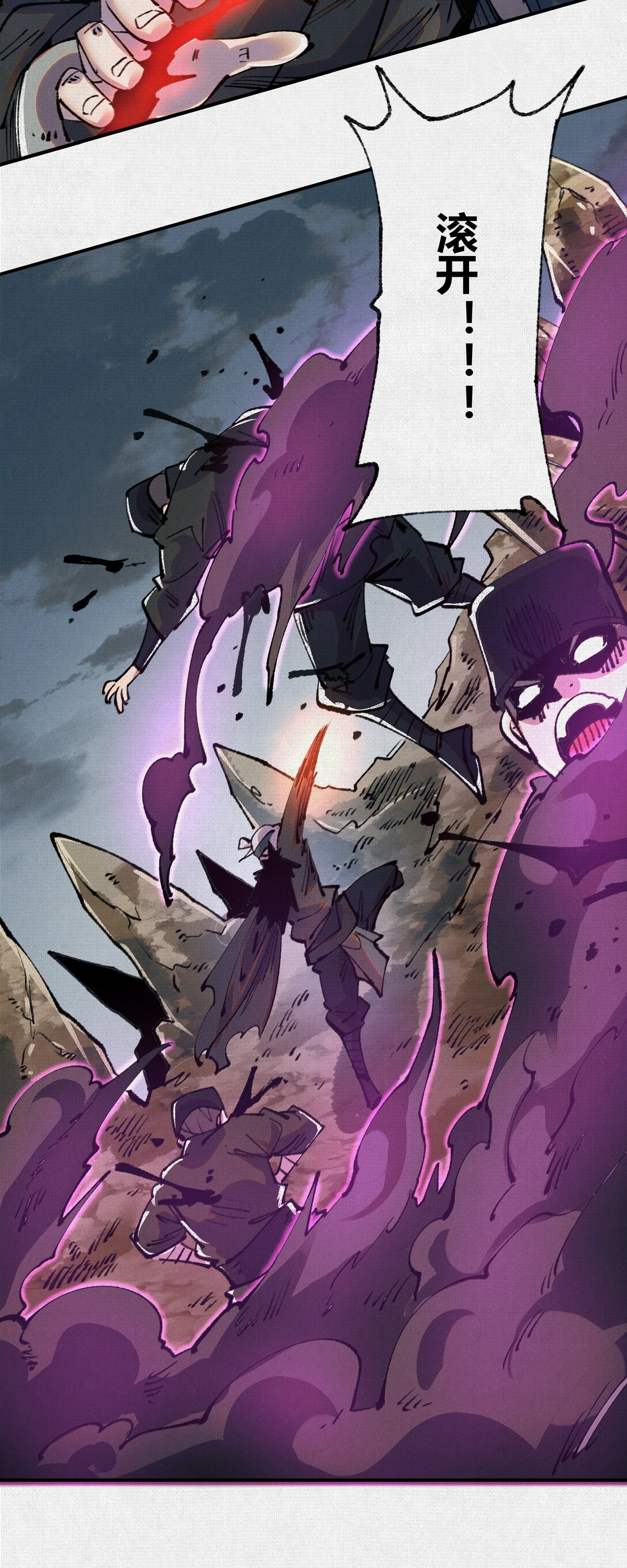 25 烈焰灼心-第26话