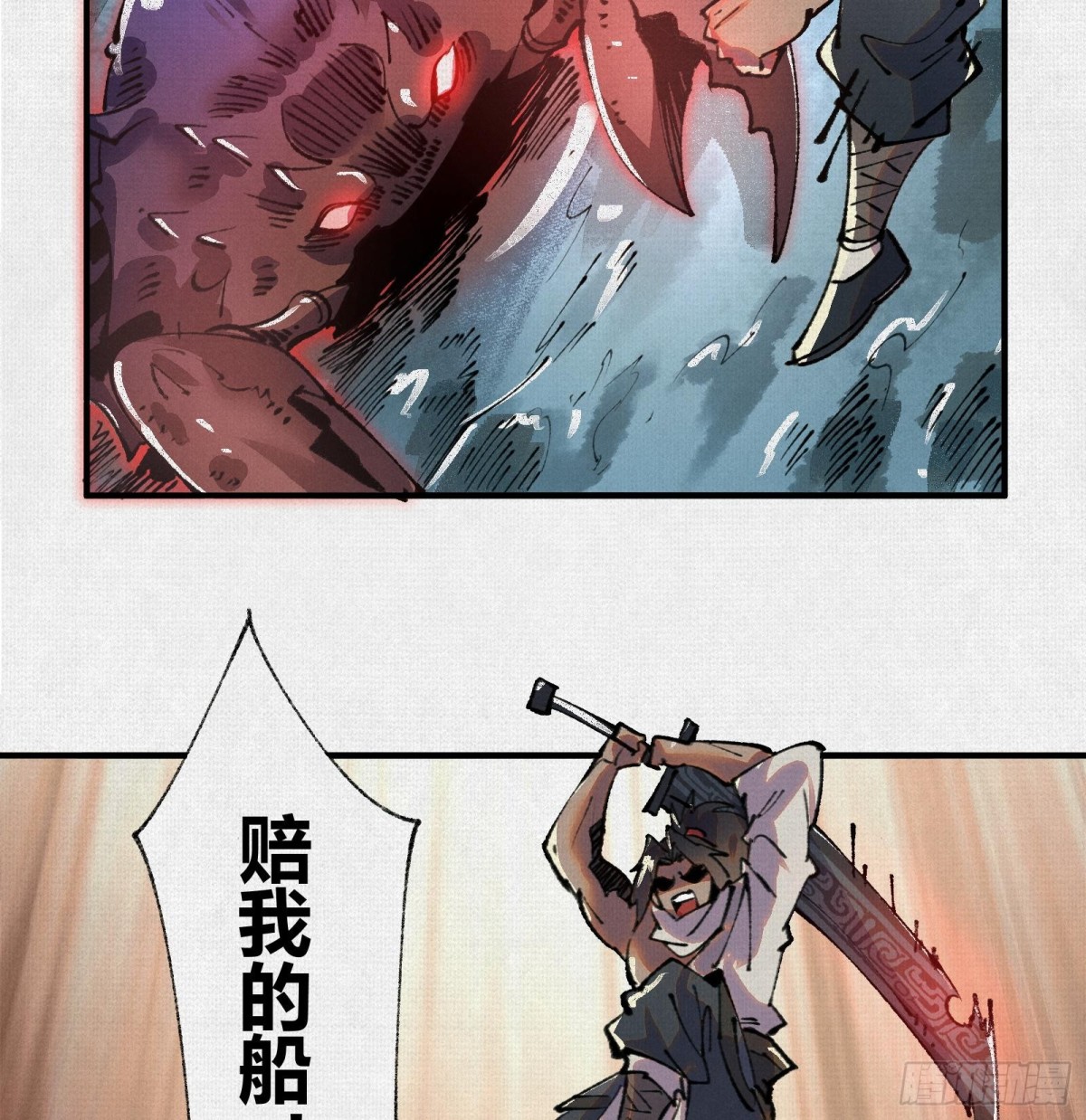 27水中的巨人(1/2)-第28话