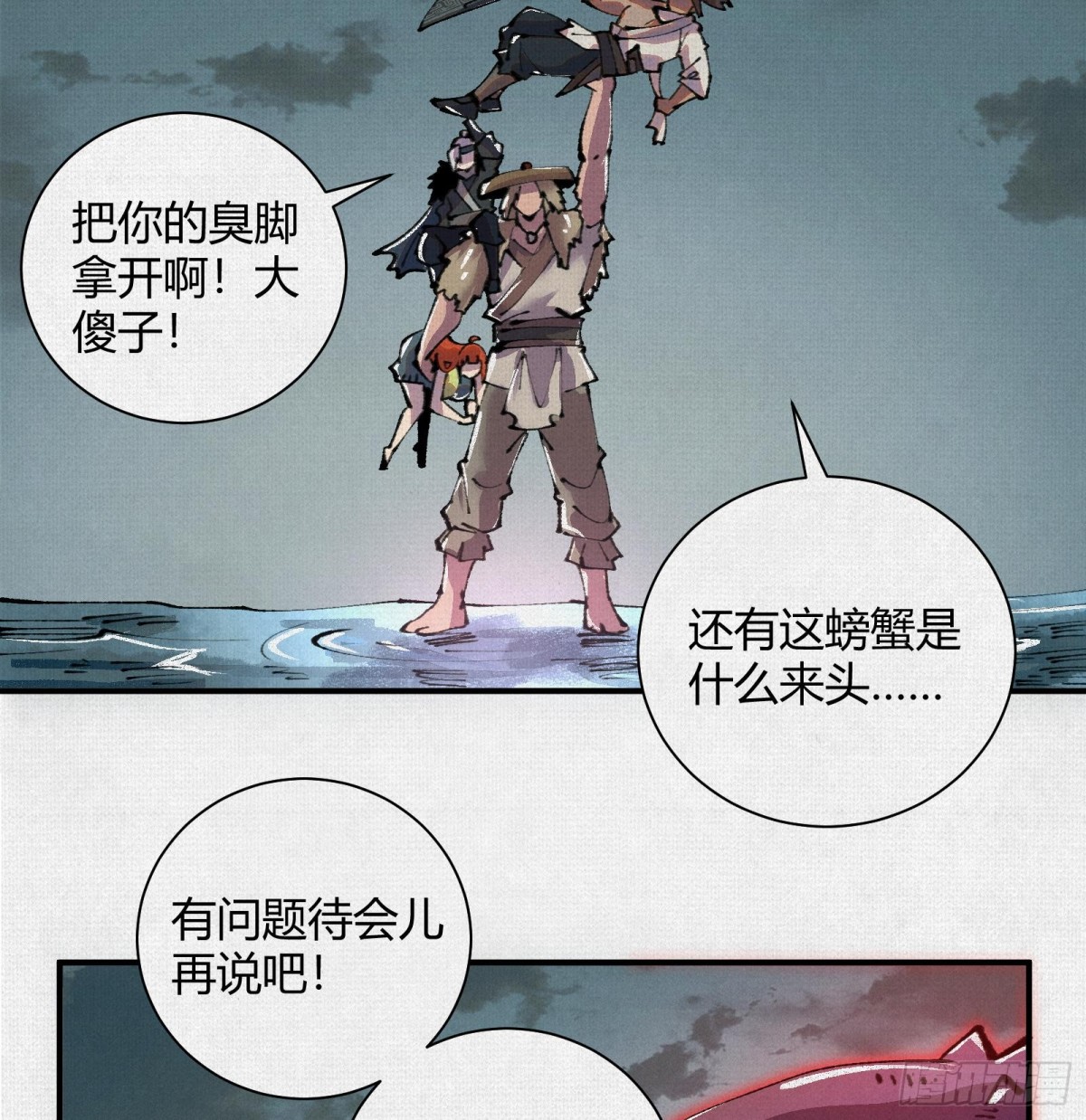 27水中的巨人(1/2)-第28话