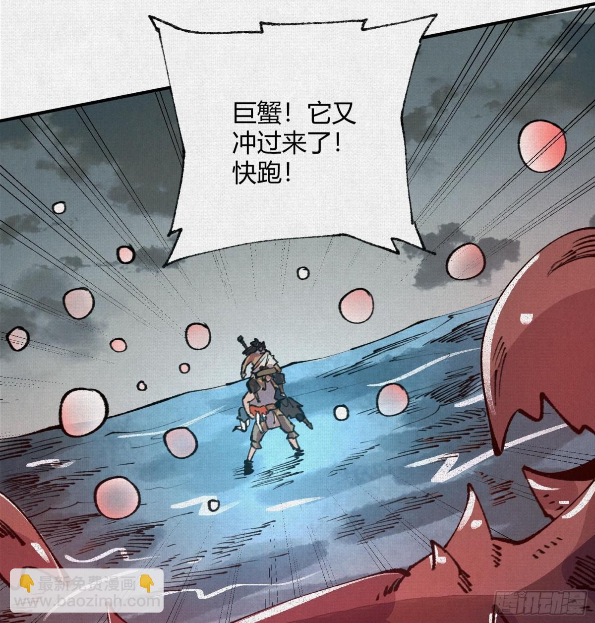 27水中的巨人(1/2)-第28话