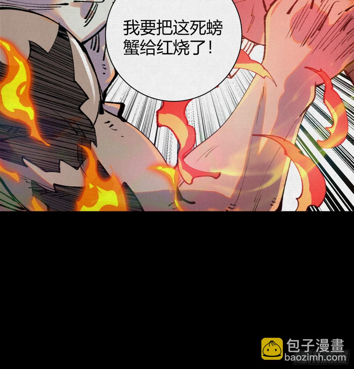 27水中的巨人(1/2)-第28话