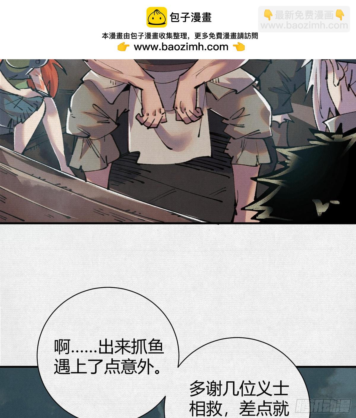 27水中的巨人(1/2)-第28话