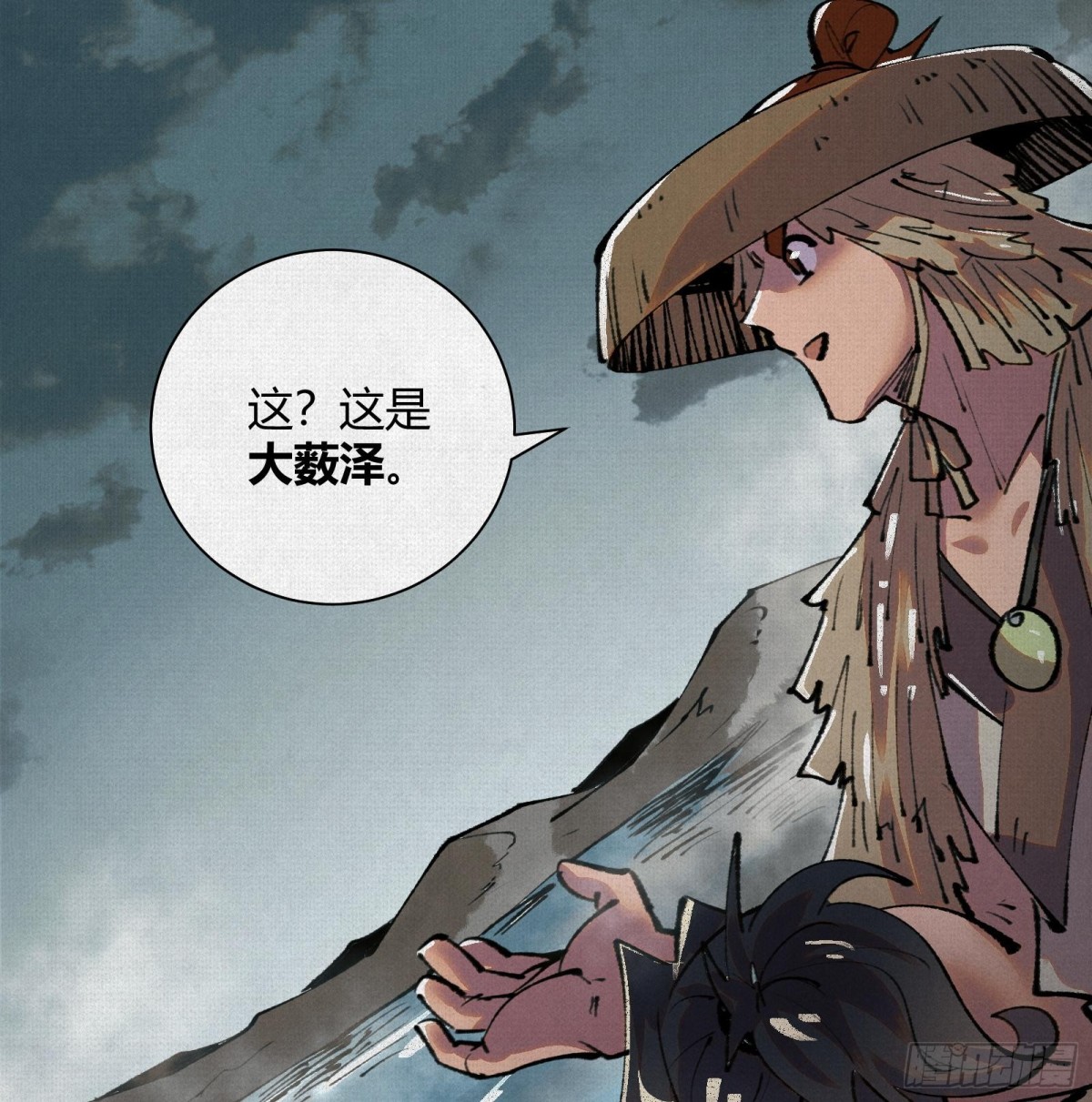 27水中的巨人(1/2)-第28话