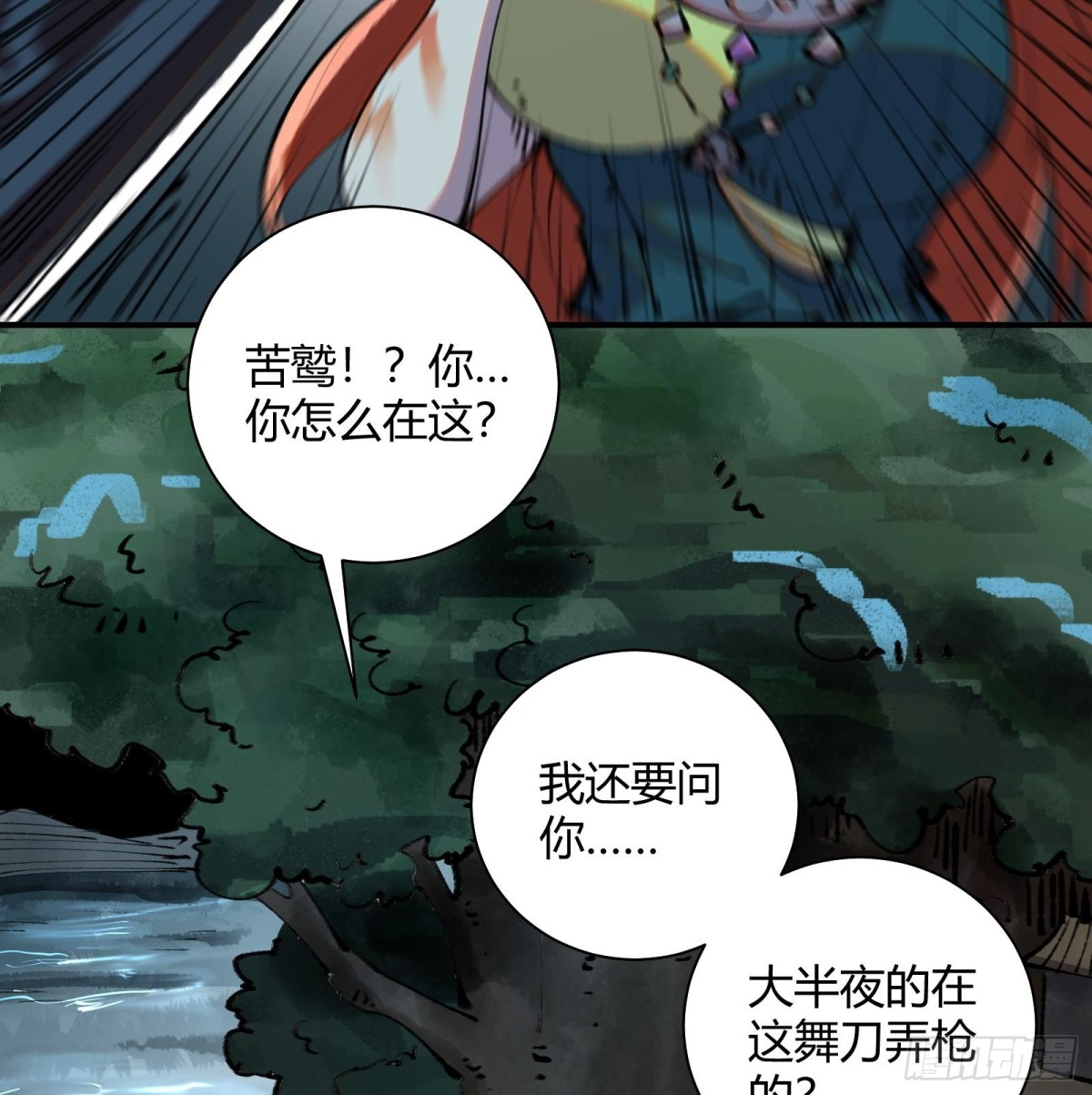 29背道而驰的神明(1/2)-第30话