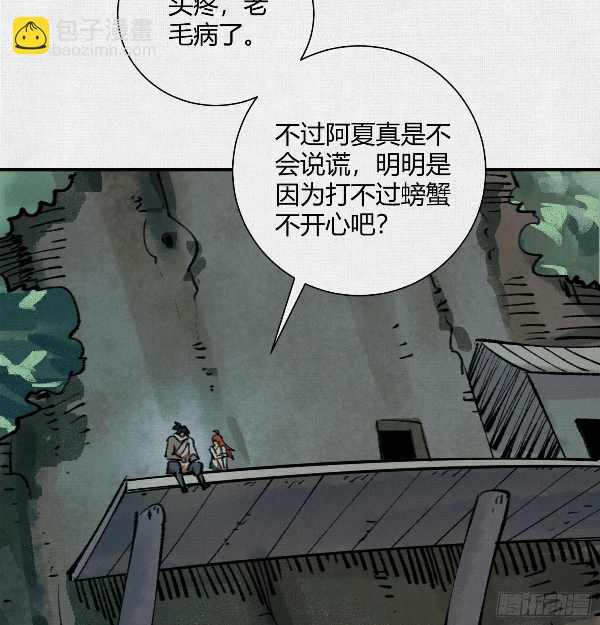 29背道而驰的神明(1/2)-第30话