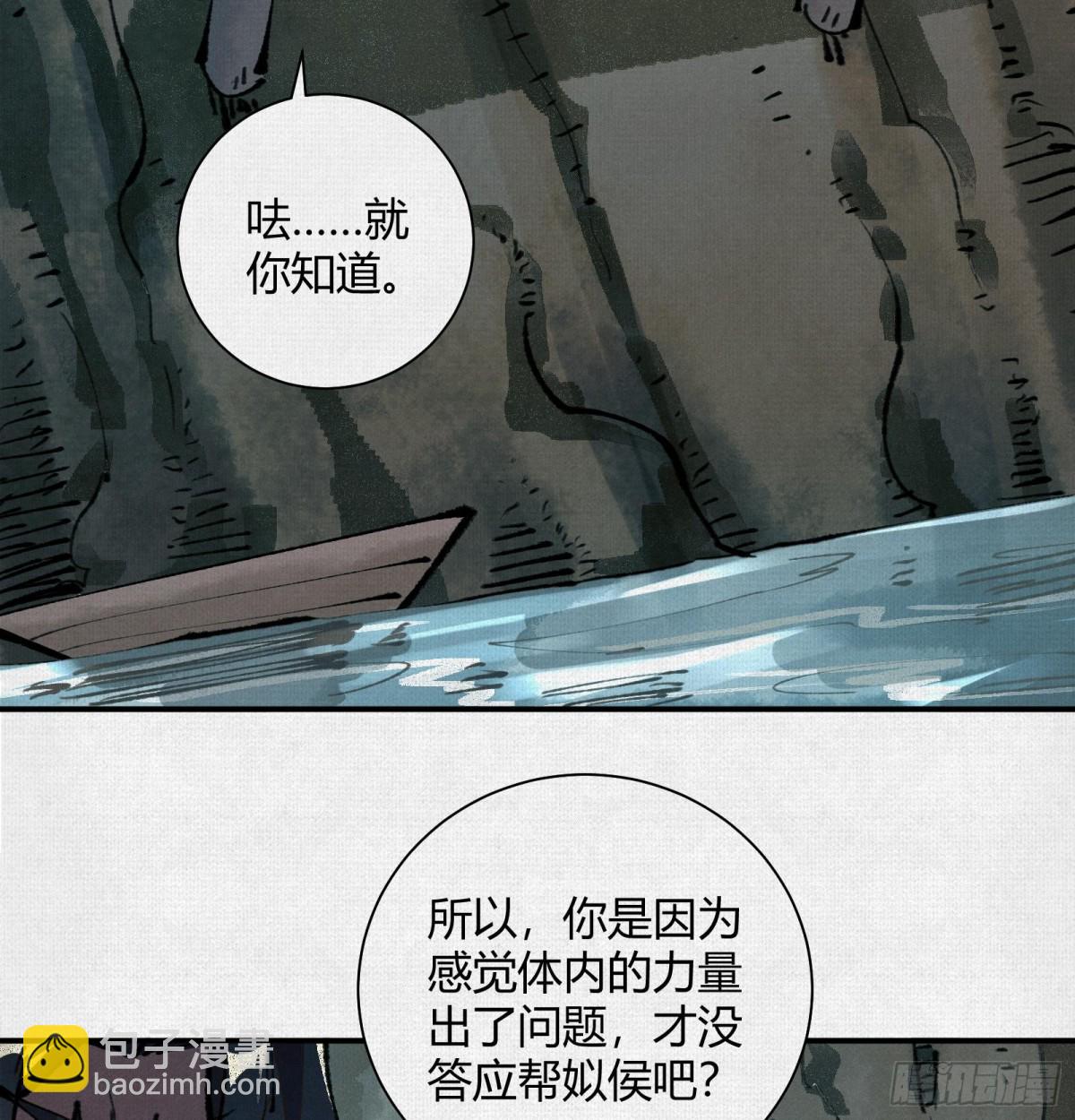 29背道而驰的神明(1/2)-第30话