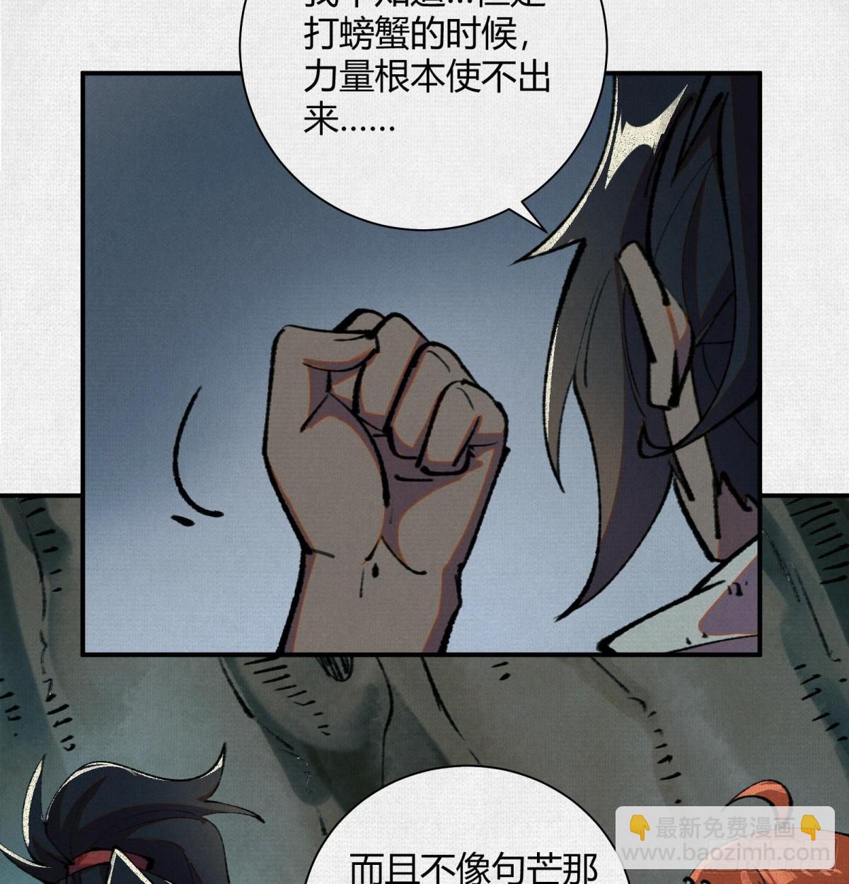 29背道而驰的神明(1/2)-第30话