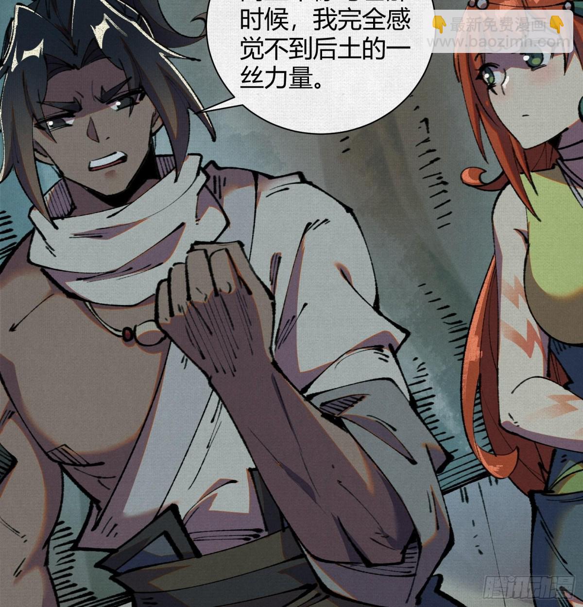 29背道而驰的神明(1/2)-第30话