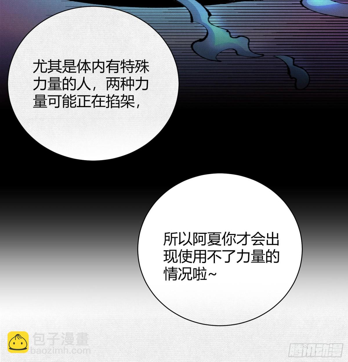 29背道而驰的神明(1/2)-第30话