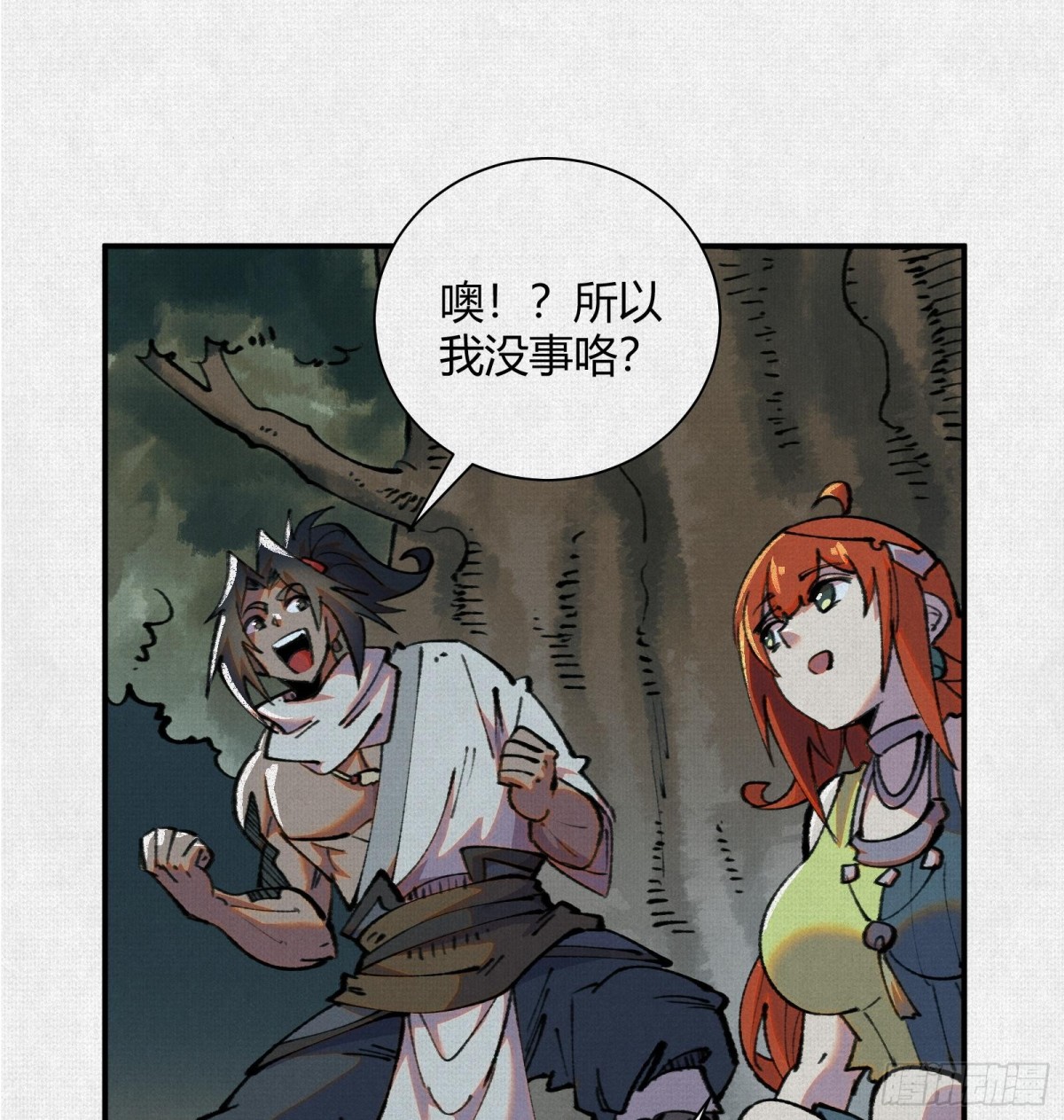 29背道而驰的神明(1/2)-第30话