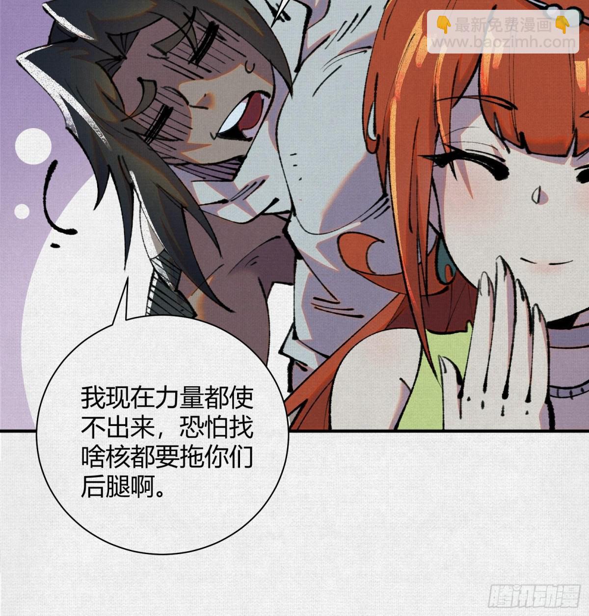 29背道而驰的神明(1/2)-第30话