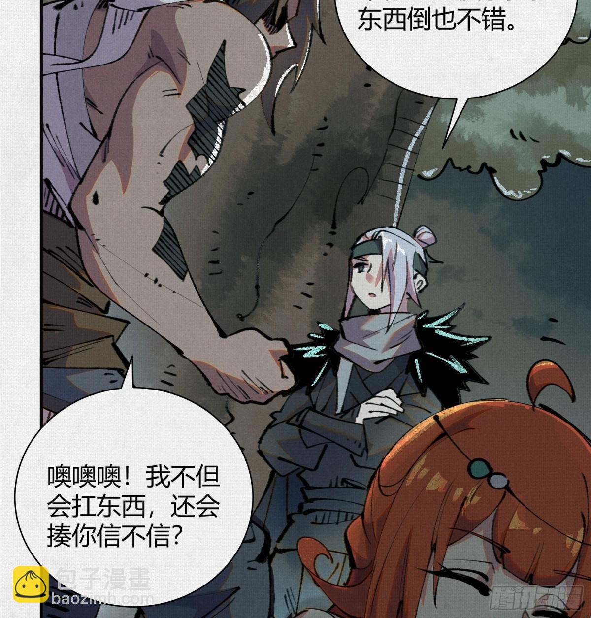 29背道而驰的神明(1/2)-第30话